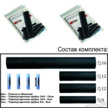 Комплект клеевой 